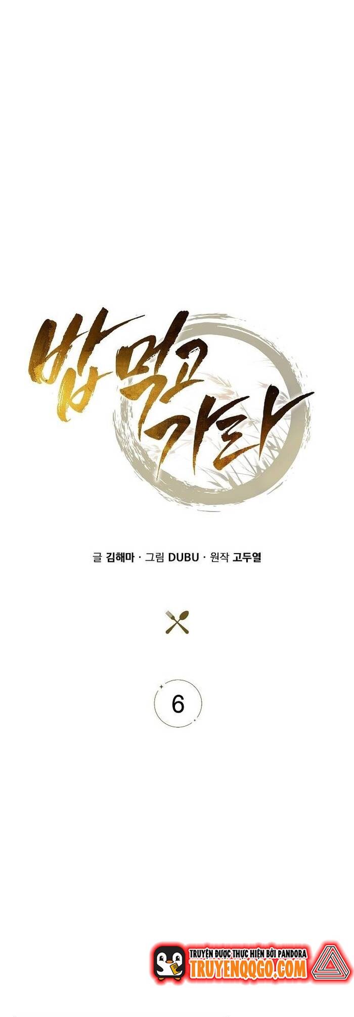 Quán Ăn Nơi Tận Cùng Thế Giới Chap 6 - Next Chap 7
