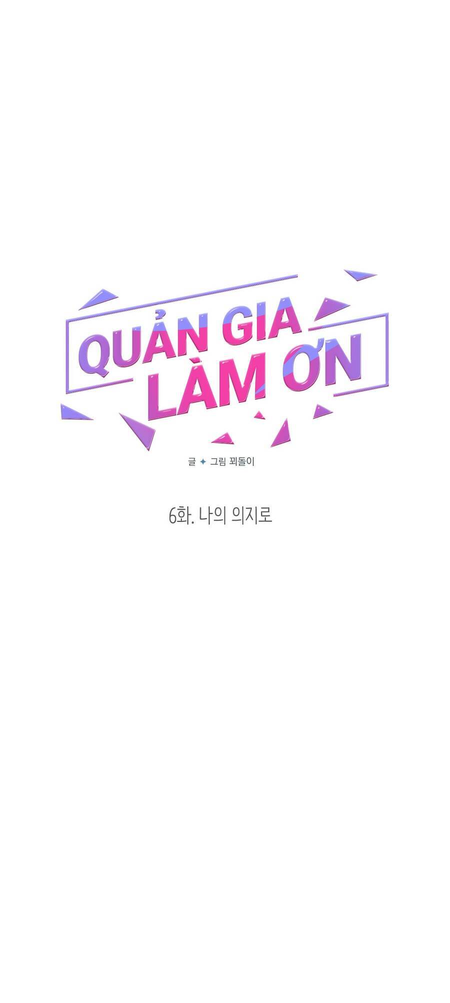 Quản Gia, Làm Ơn! Chap 6 - Next Chap 7