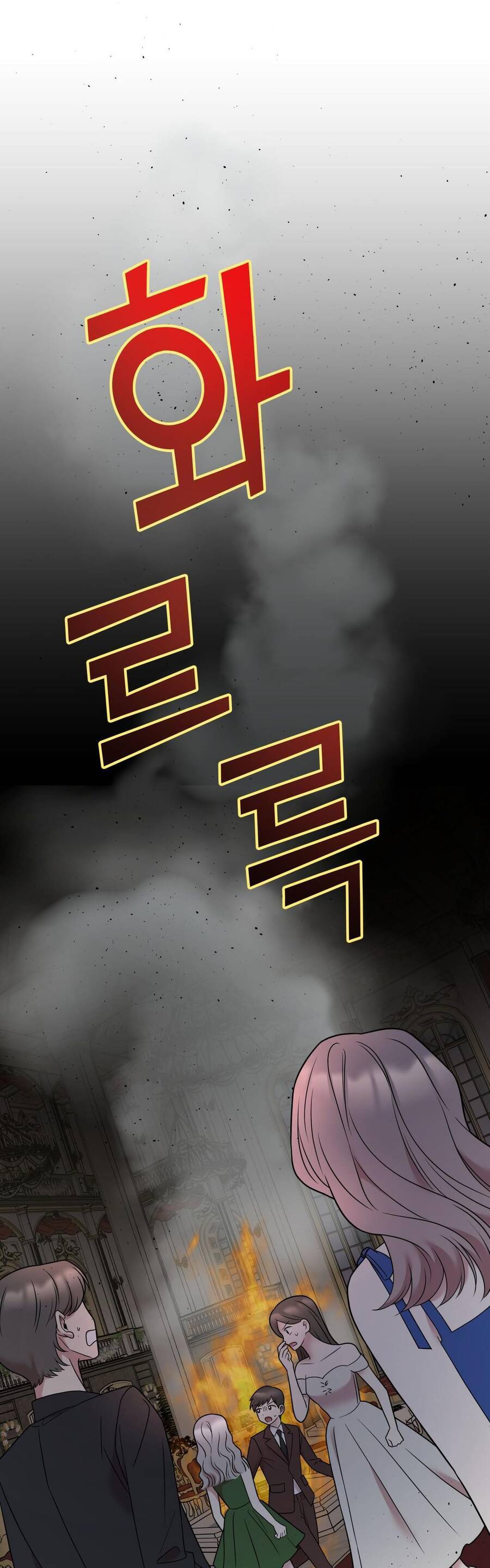 Quản Gia, Làm Ơn! Chap 7 - Next Chap 8