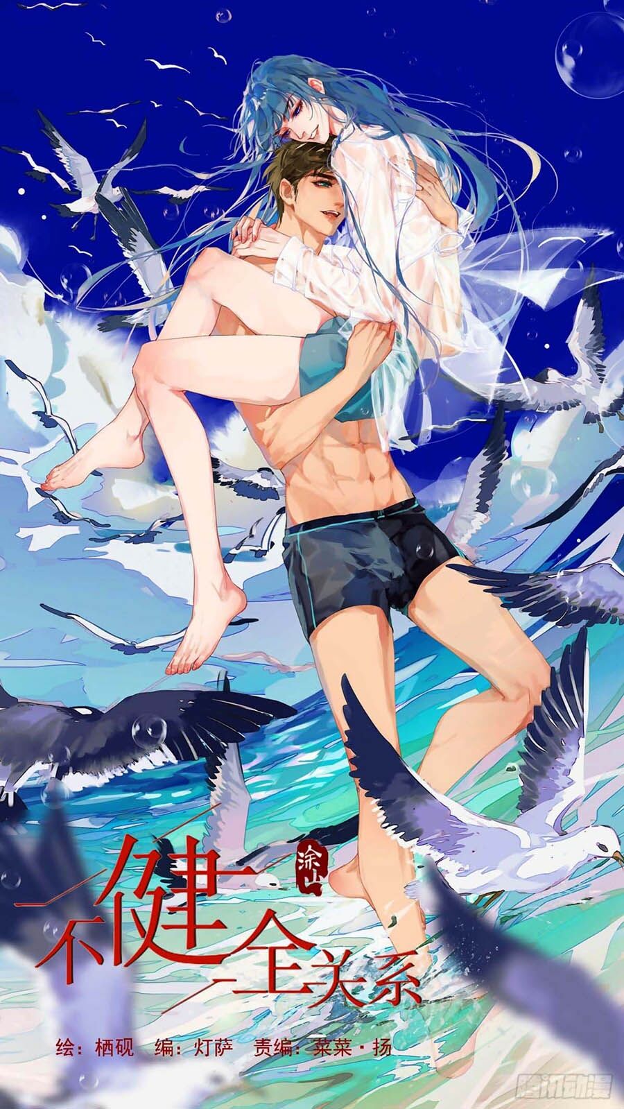 Quan Hệ Không Hoàn Hảo Chap 47 - Next Chap 48