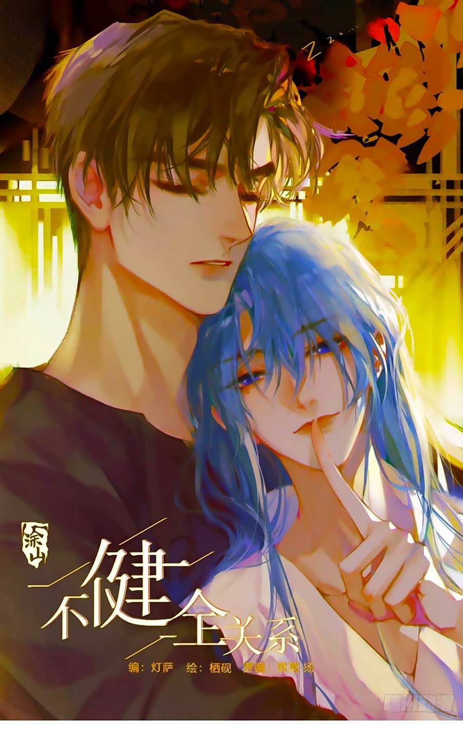 Quan Hệ Không Hoàn Hảo Chap 69 - Next Chap 70