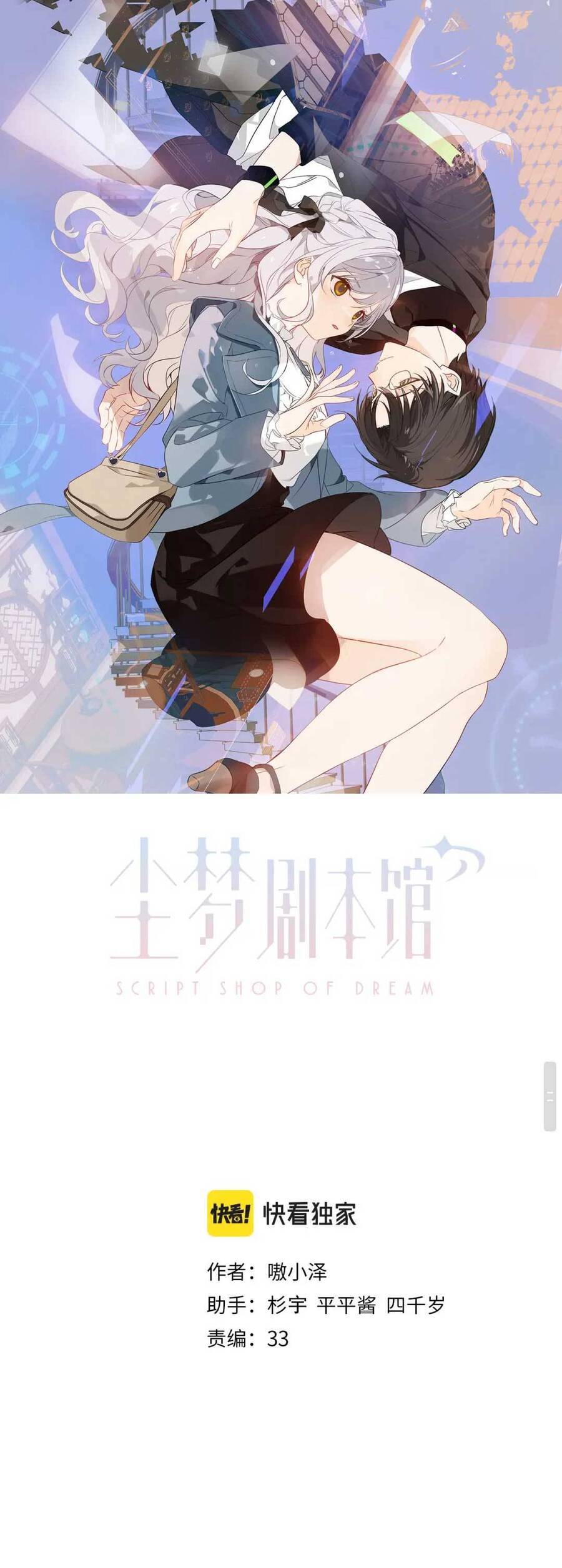 Quán Kịch Bản Trần Mộng Chap 18 - Next Chap 19