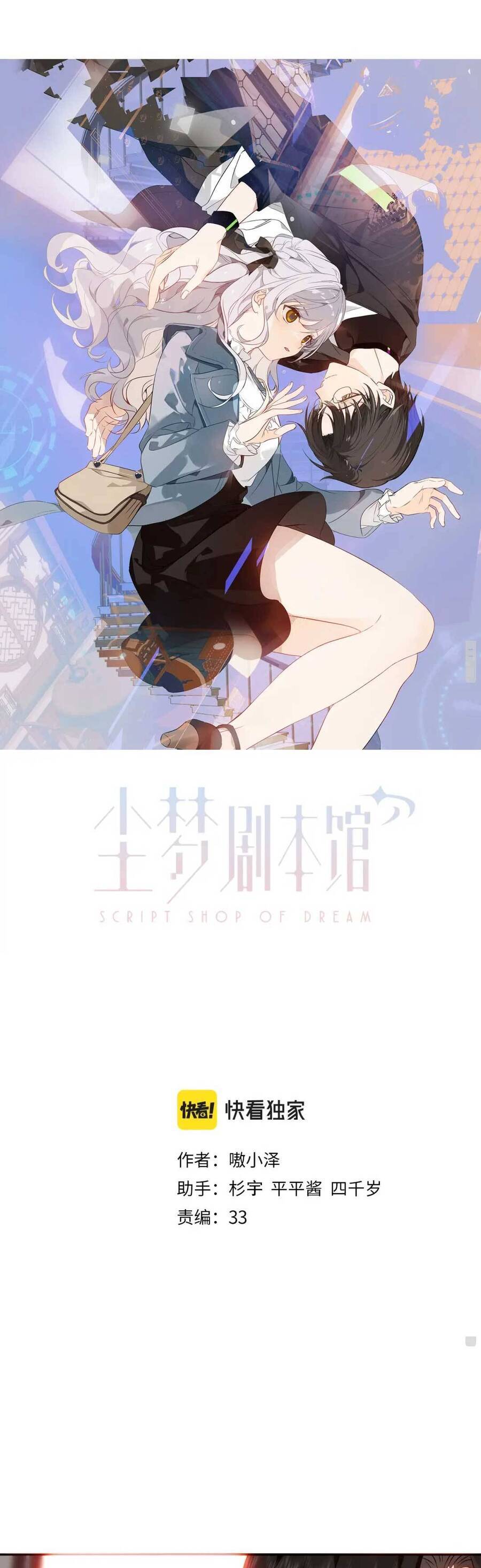 Quán Kịch Bản Trần Mộng Chap 21 - Next Chap 22