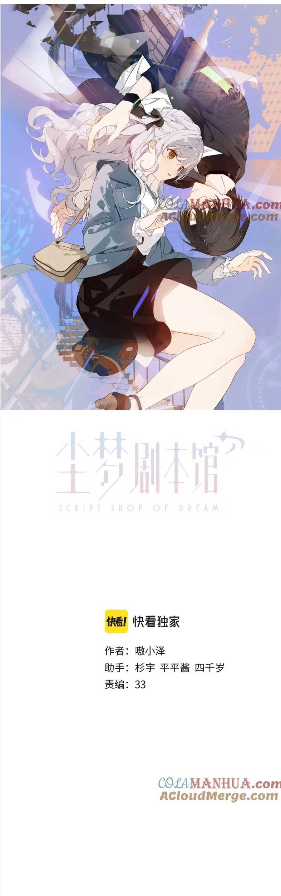 Quán Kịch Bản Trần Mộng Chap 37 - Next Chap 38
