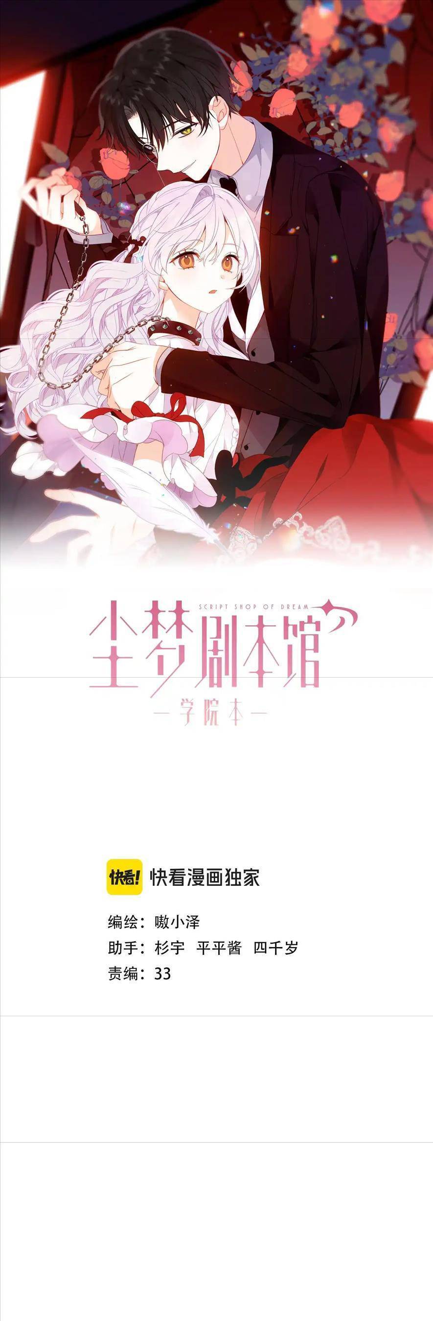 Quán Kịch Bản Trần Mộng Chap 60 - Next Chap 61
