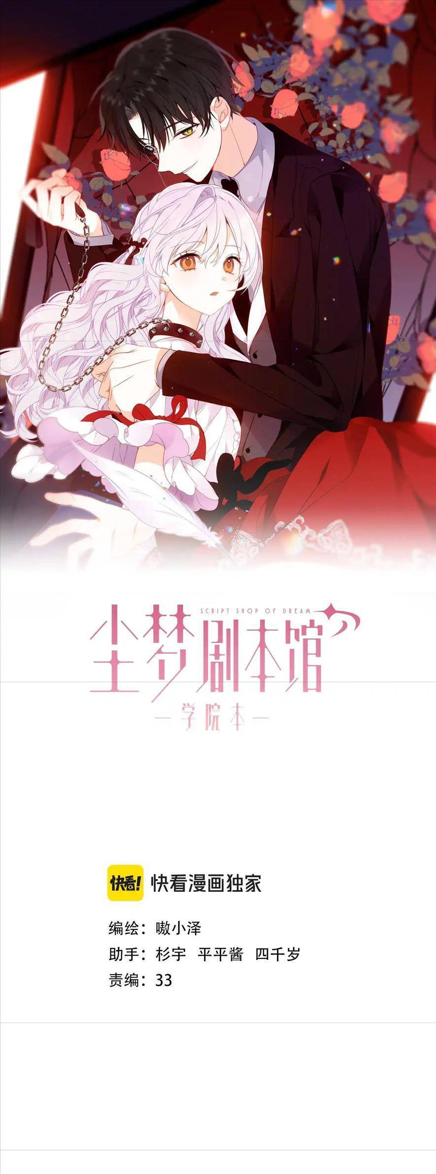Quán Kịch Bản Trần Mộng Chap 61 - Next Chap 62