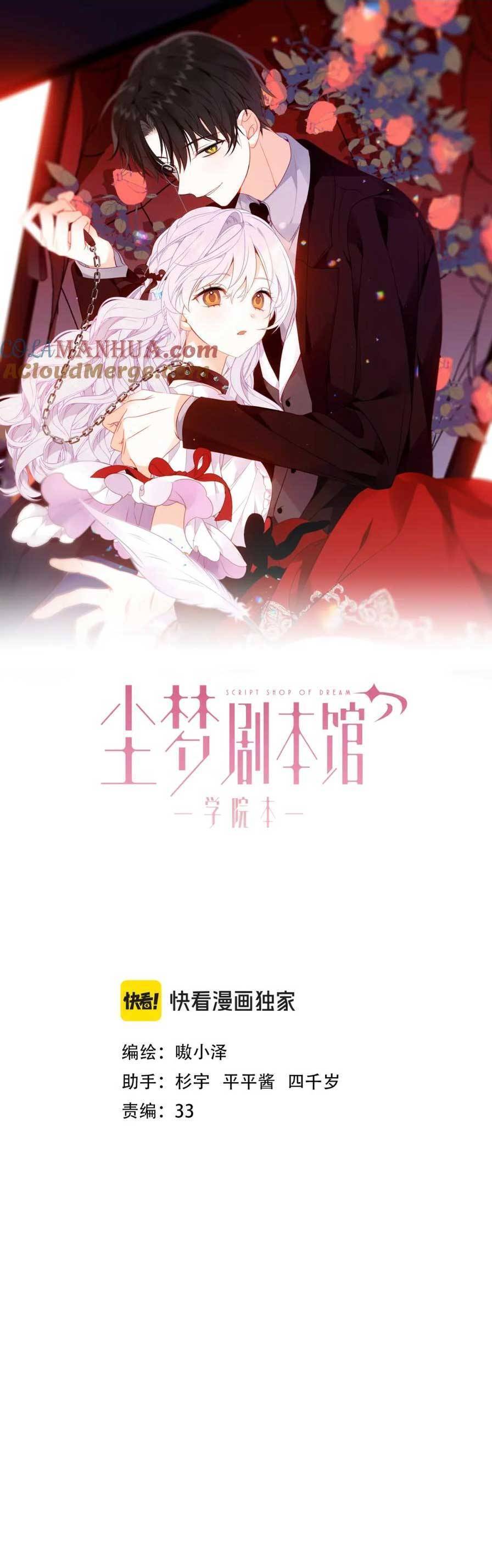 Quán Kịch Bản Trần Mộng Chap 62 - Next Chap 63