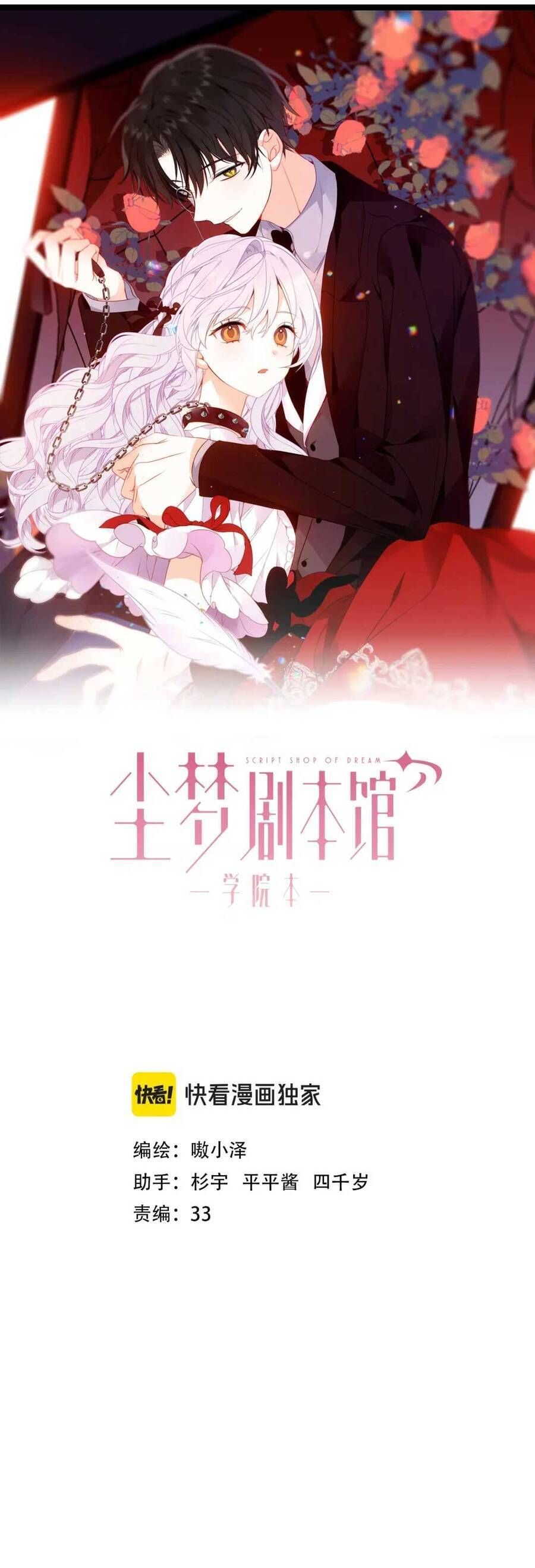 Quán Kịch Bản Trần Mộng Chap 80 - Next Chap 81