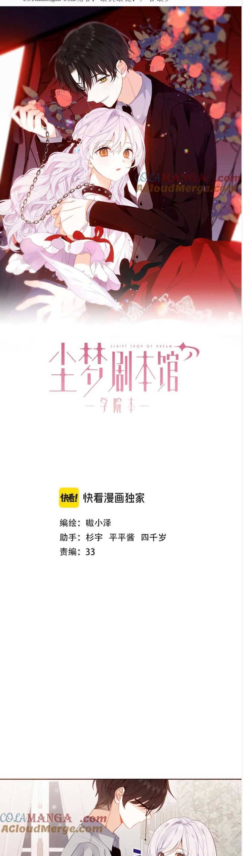 Quán Kịch Bản Trần Mộng Chap 81 - Next Chap 82