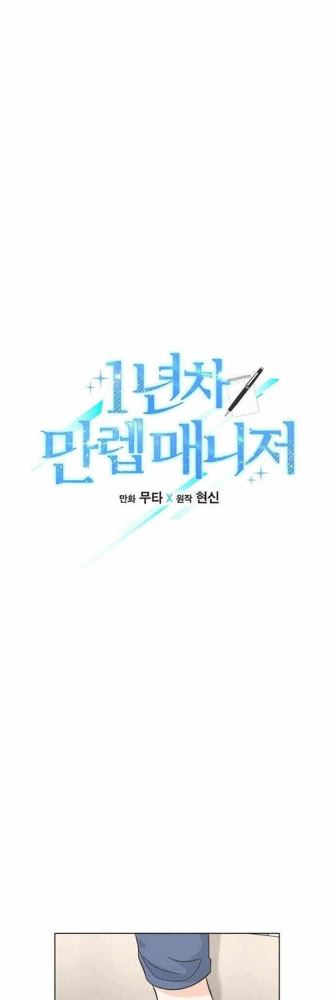 Quản Lý Cấp Cao Nhất Của Năm Chap 39 - Next Chap 40