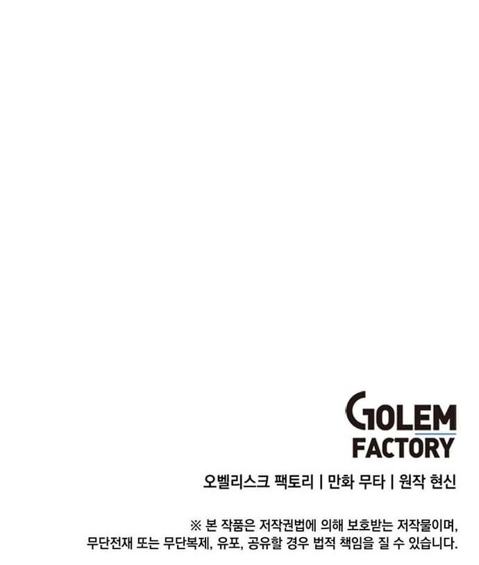 Quản Lý Cấp Cao Nhất Của Năm Chap 51 - Next Chap 52