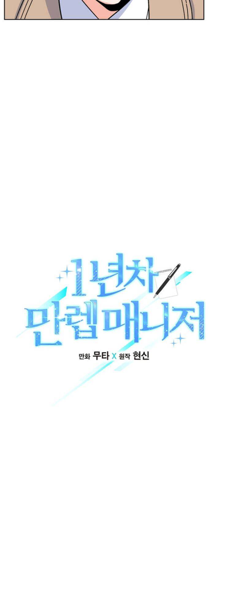 Quản Lý Cấp Cao Nhất Của Năm Chap 8 - Next Chap 9