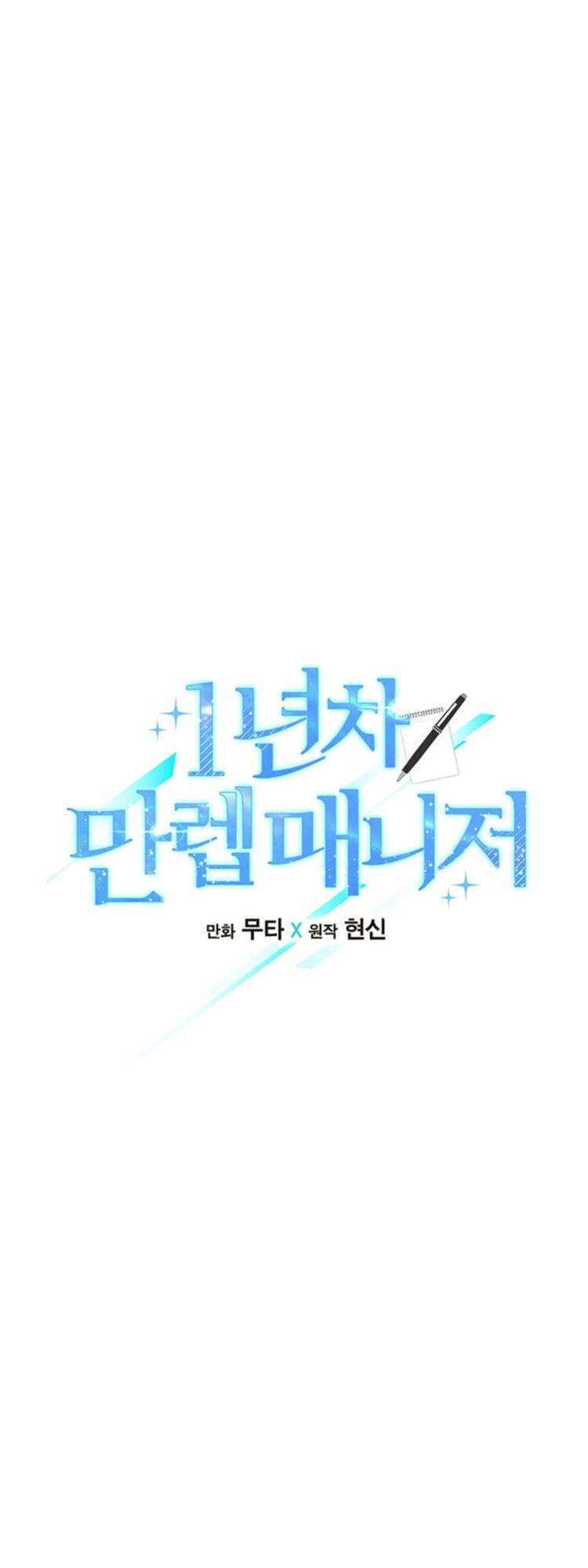 Quản Lý Cấp Cao Nhất Của Năm Chap 9 - Next Chap 10