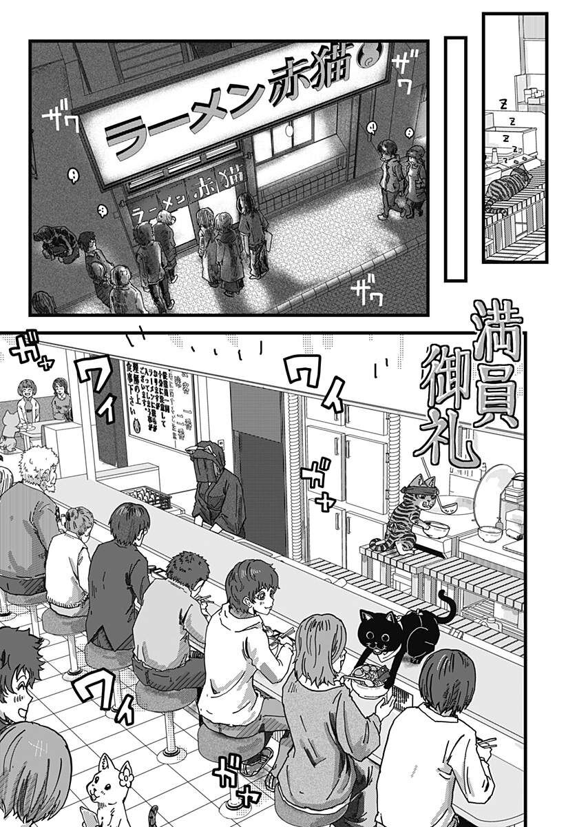 Quán Ramen Mèo Đỏ Chap 7 - Next Chap 8