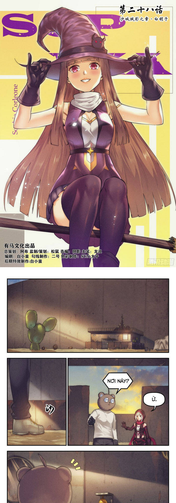 Quản Trị Mạng Tại Mạt Thế Chap 28 - Next Chap 29