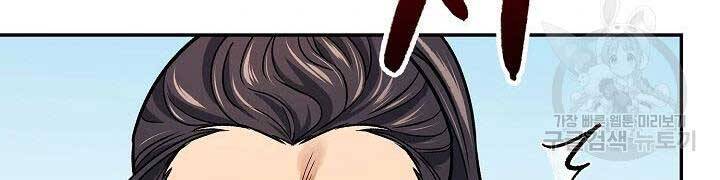 Quán Trọ Phong Ba Chap 71 - Next Chap 72