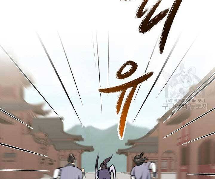 Quán Trọ Phong Ba Chap 71 - Next Chap 72