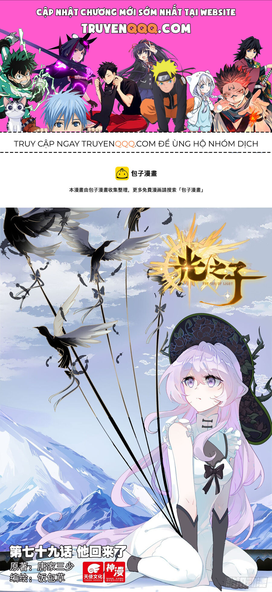Quang Chi Tử Chap 79 - Next Chap 80