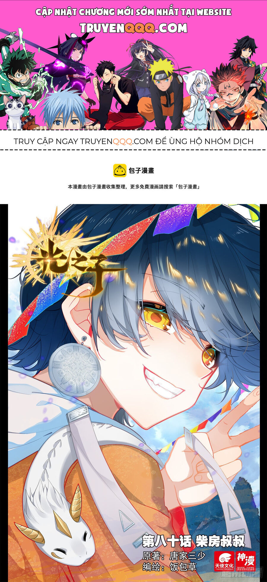 Quang Chi Tử Chap 80 - Next Chap 81