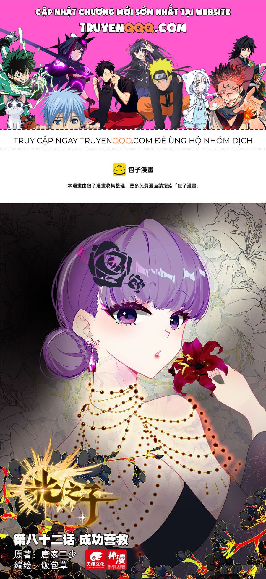 Quang Chi Tử Chap 82 - Next Chap 83