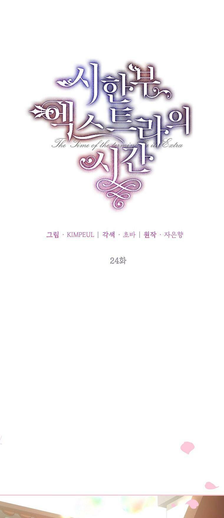 Quãng Đời Còn Lại Của Nữ Phụ Yểu Mệnh Chap 24 - Next Chap 25