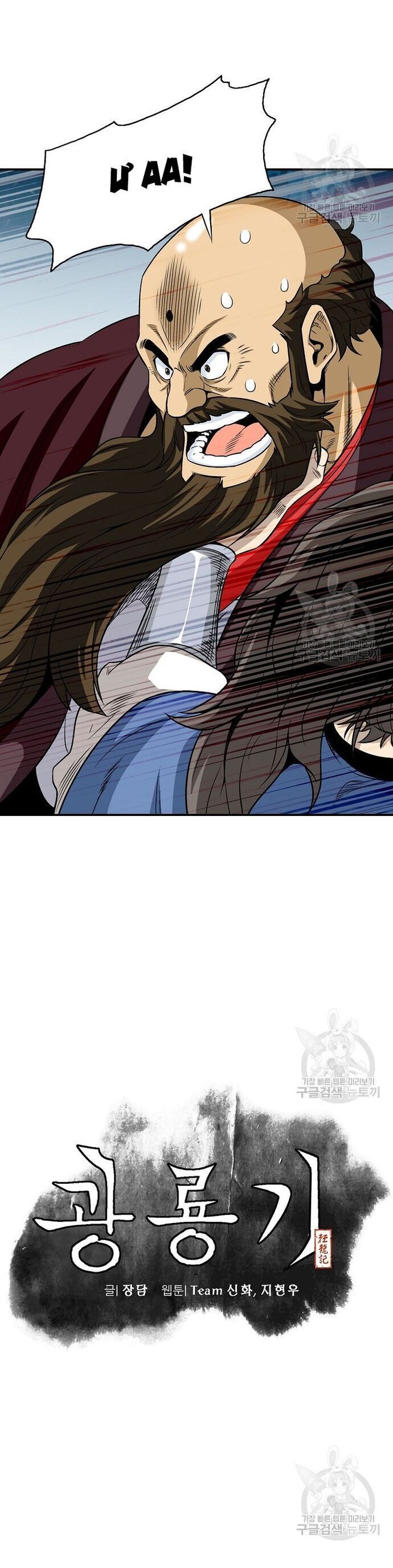 Quang Long Chap 110 - Next Chap 111