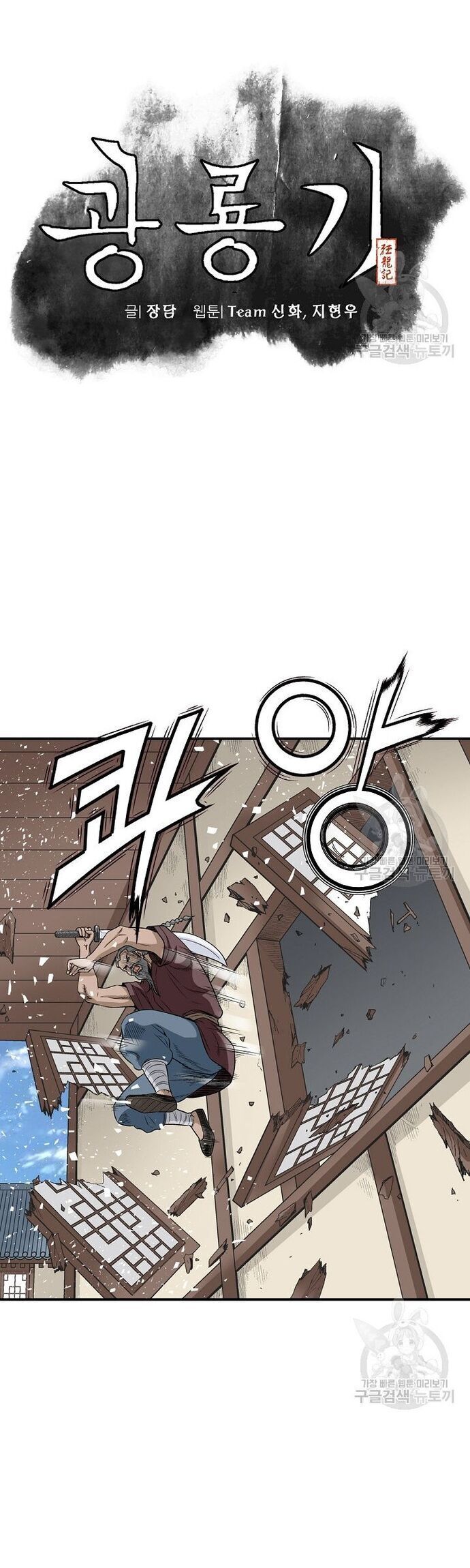 Quang Long Chap 113 - Next Chap 114