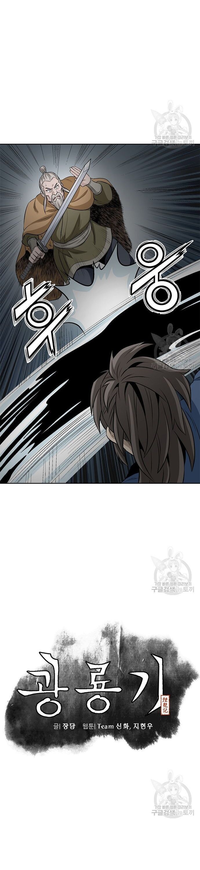 Quang Long Chap 115 - Next Chap 116