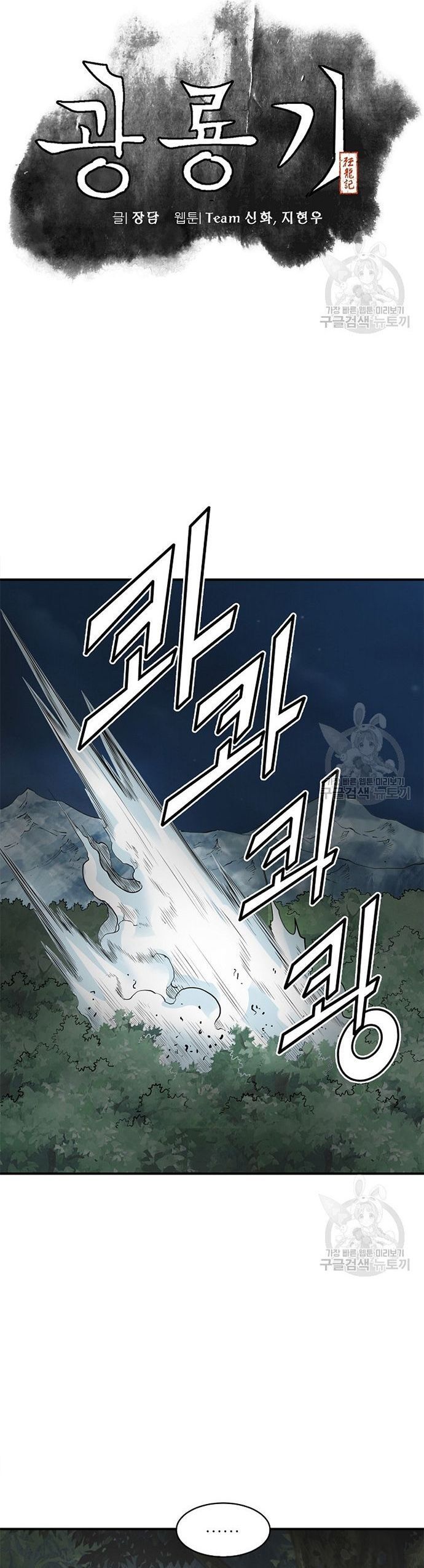 Quang Long Chap 118 - Next Chap 119