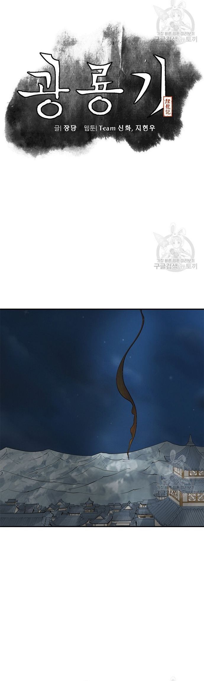 Quang Long Chap 120 - Next Chap 121