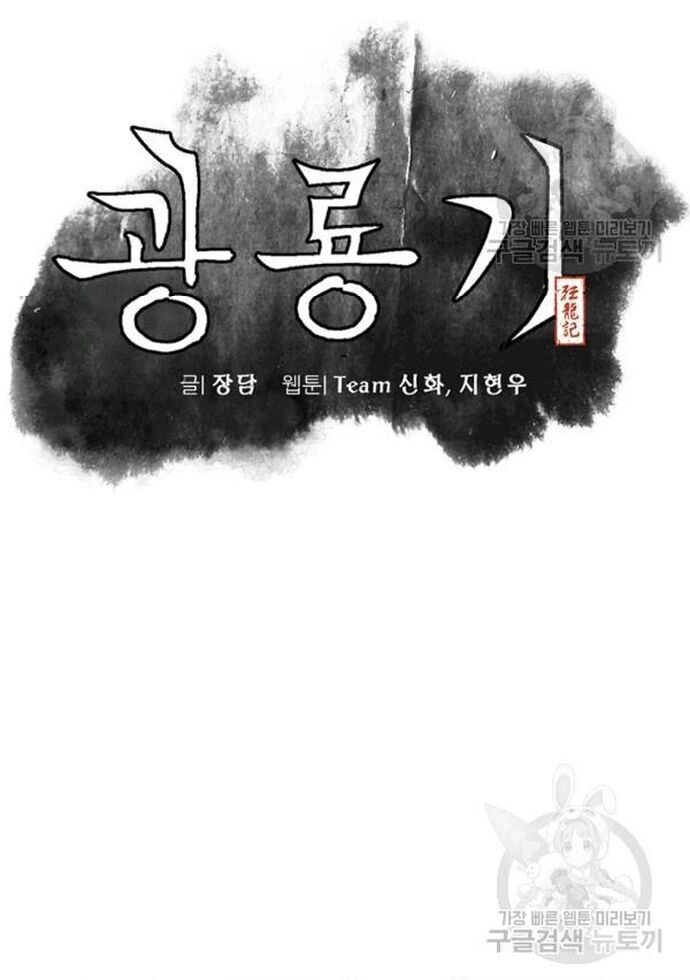 Quang Long Chap 90 - Next Chap 91