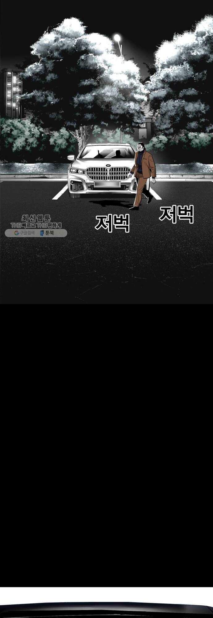 Quảng Trường Máu Chap 33 - Next Chap 34