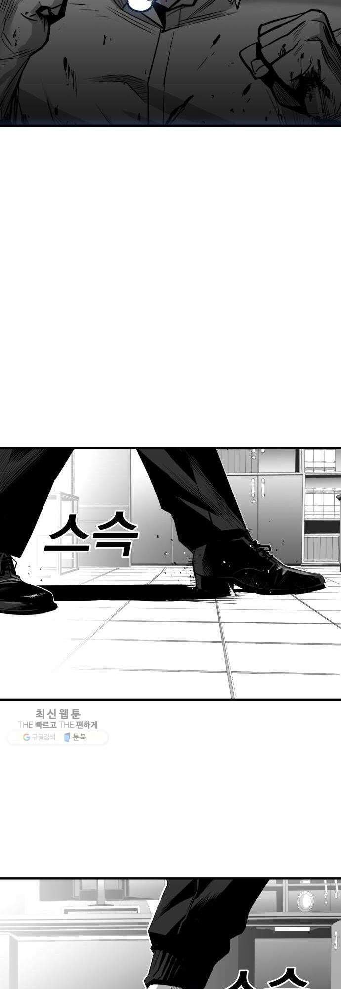 Quảng Trường Máu Chap 33 - Next Chap 34
