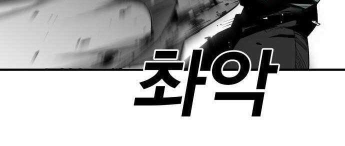 Quảng Trường Máu Chap 33 - Next Chap 34