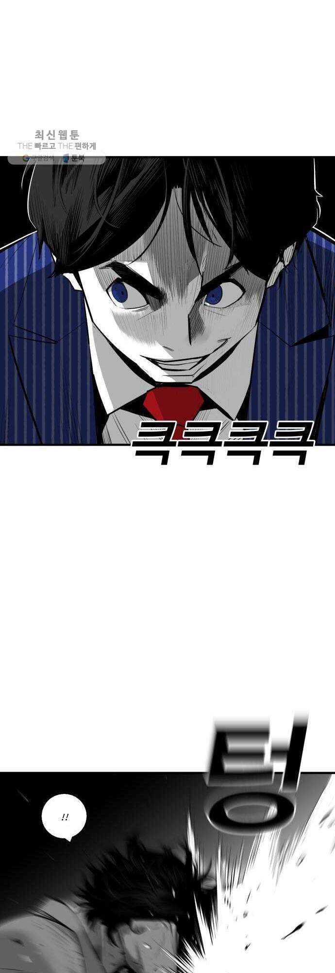 Quảng Trường Máu Chap 33 - Next Chap 34