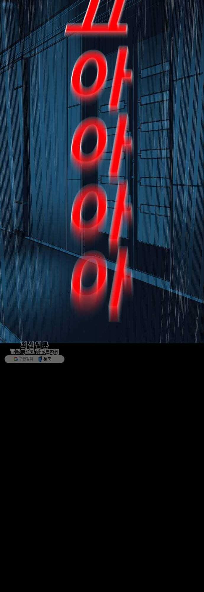 Quảng Trường Máu Chap 33 - Next Chap 34