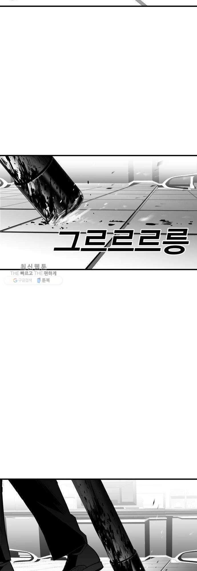 Quảng Trường Máu Chap 33 - Next Chap 34