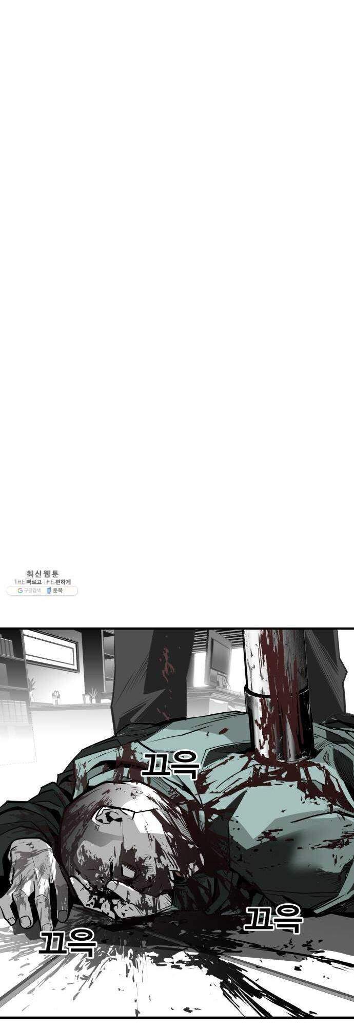 Quảng Trường Máu Chap 34 - Next Chap 35