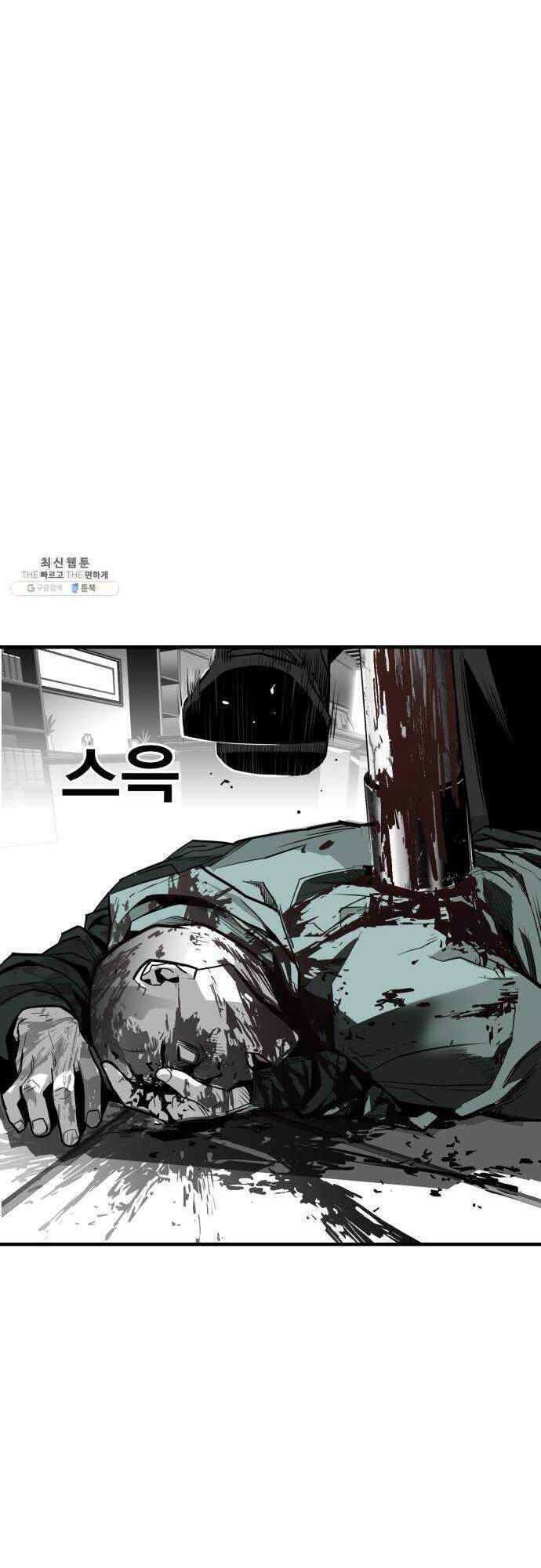 Quảng Trường Máu Chap 34 - Next Chap 35