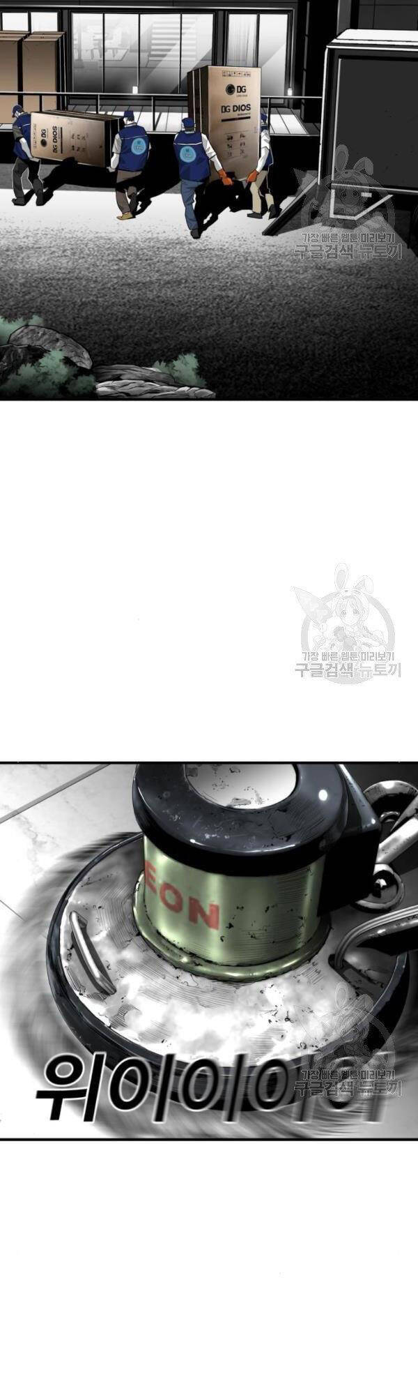 Quảng Trường Máu Chap 61 - Next Chap 62