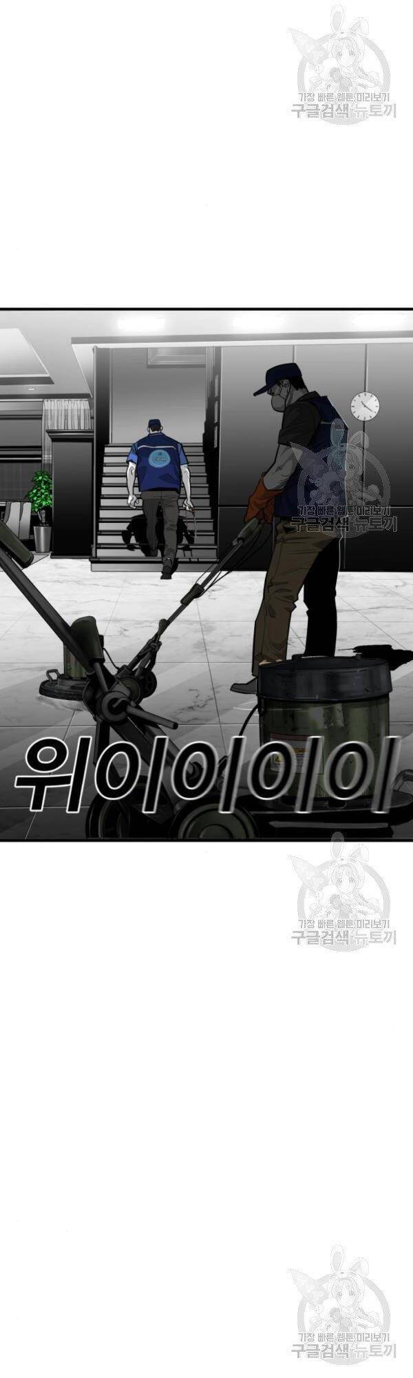 Quảng Trường Máu Chap 61 - Next Chap 62