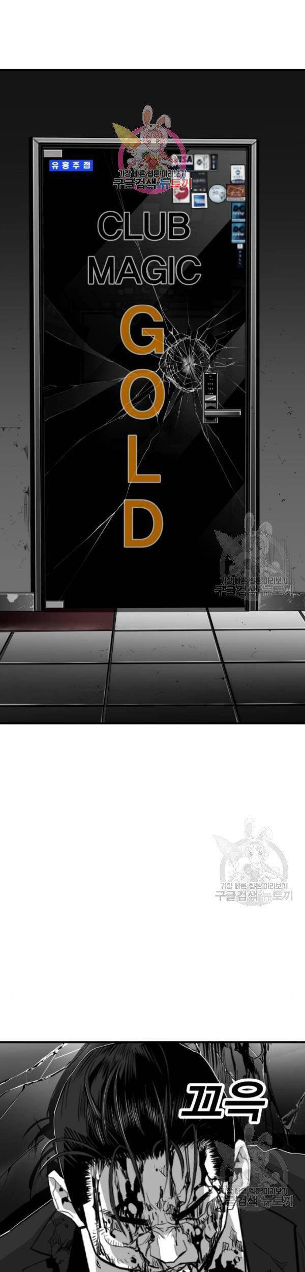Quảng Trường Máu Chap 62 - Next Chap 63