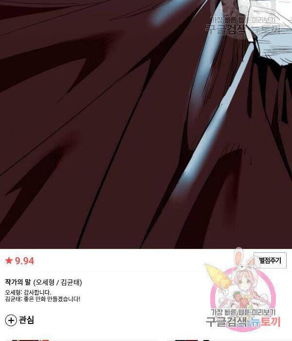 Quảng Trường Máu Chap 62 - Next Chap 63