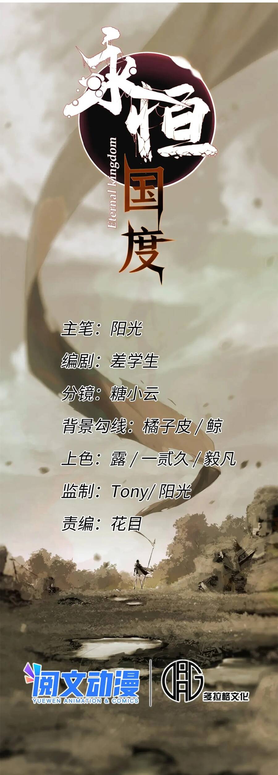 Quốc Độ Vĩnh Hằng Chap 55 - Next Chap 56