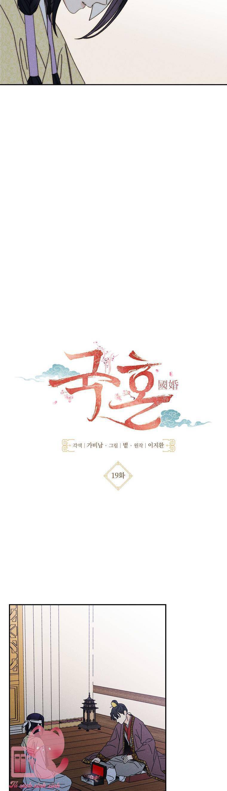 Quốc Hôn Chap 19 - Next Chap 20