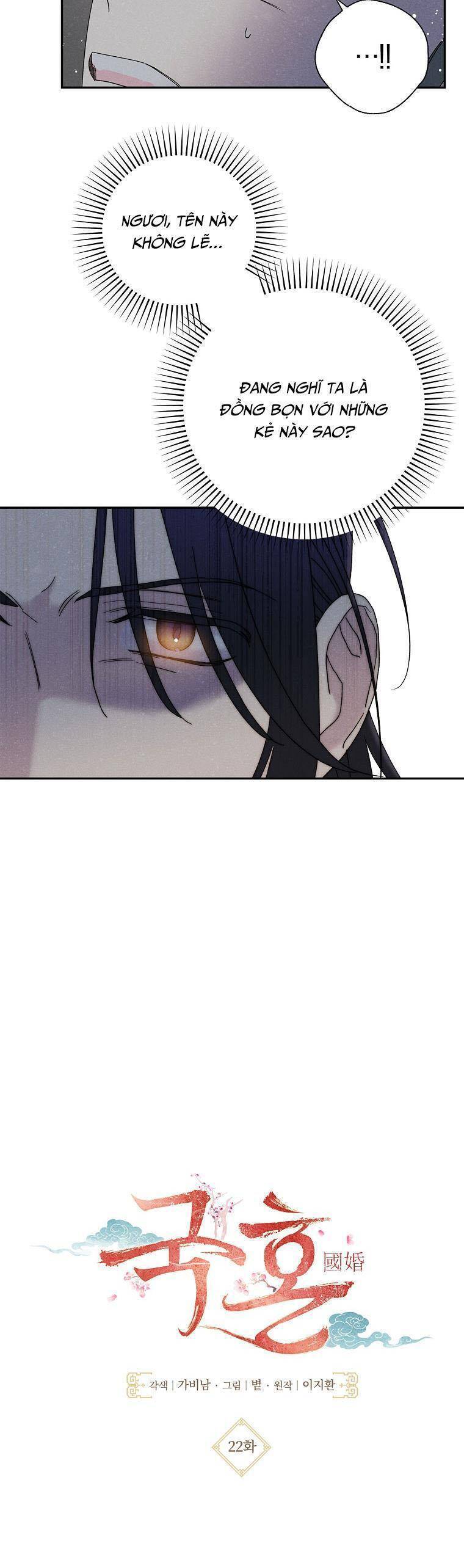 Quốc Hôn Chap 22 - Next Chap 23
