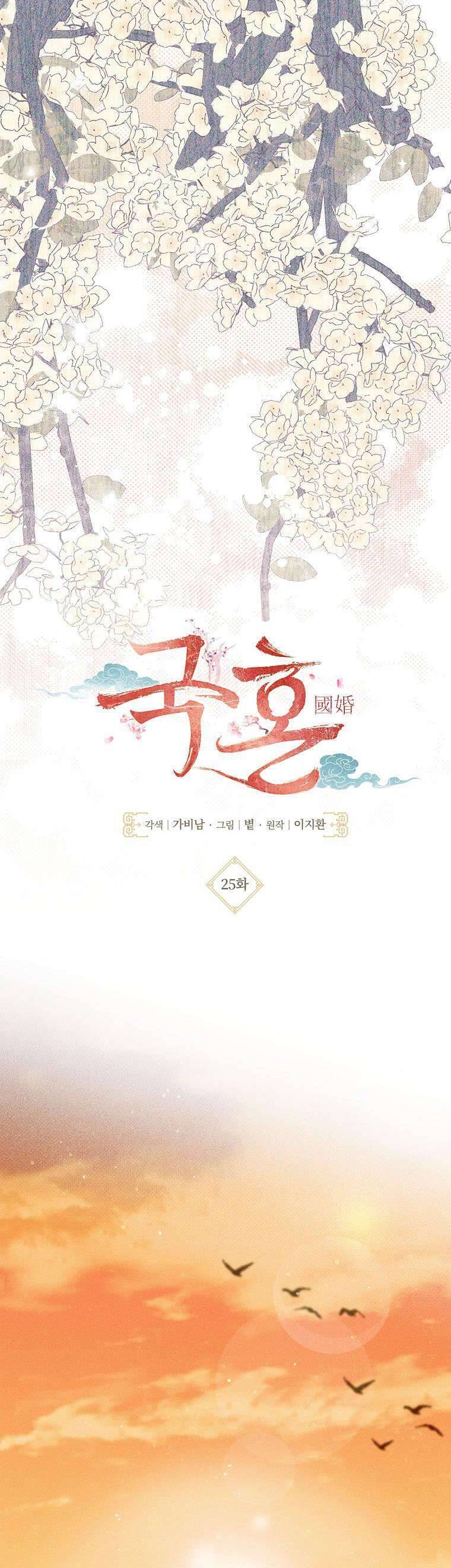 Quốc Hôn Chap 25 - Next Chap 26