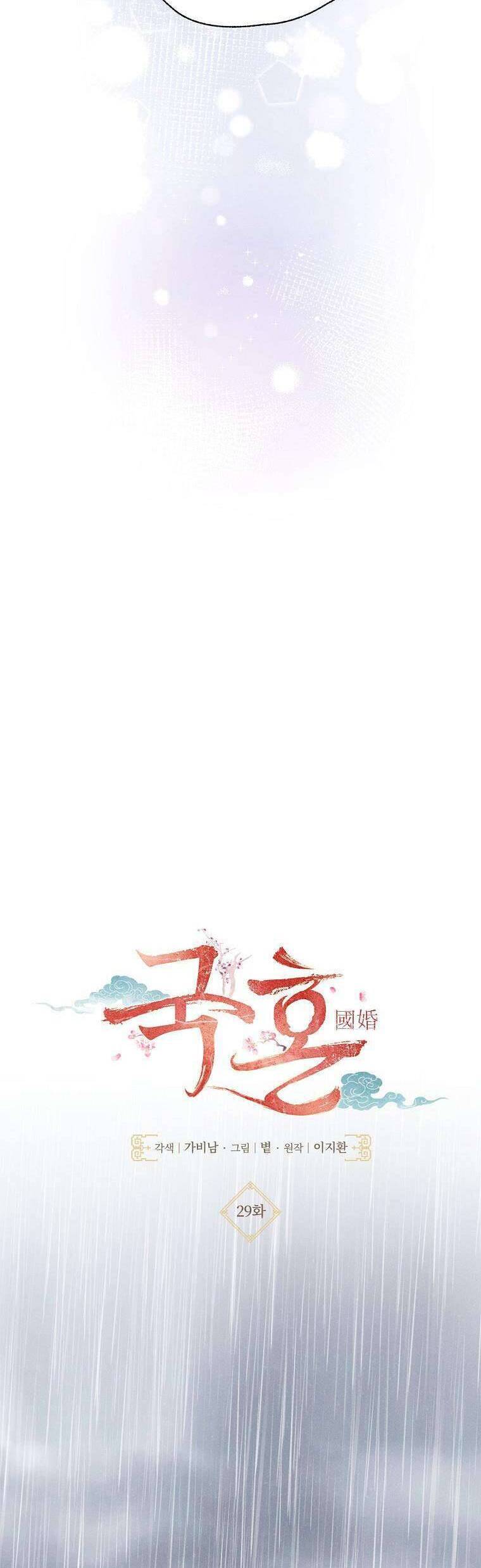Quốc Hôn Chap 29 - Next Chap 30