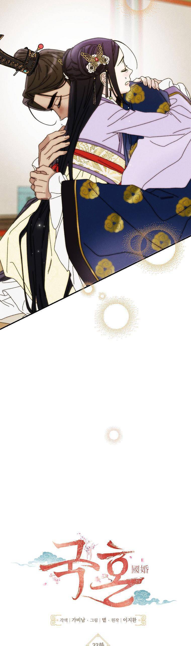 Quốc Hôn Chap 33 - Next Chap 34