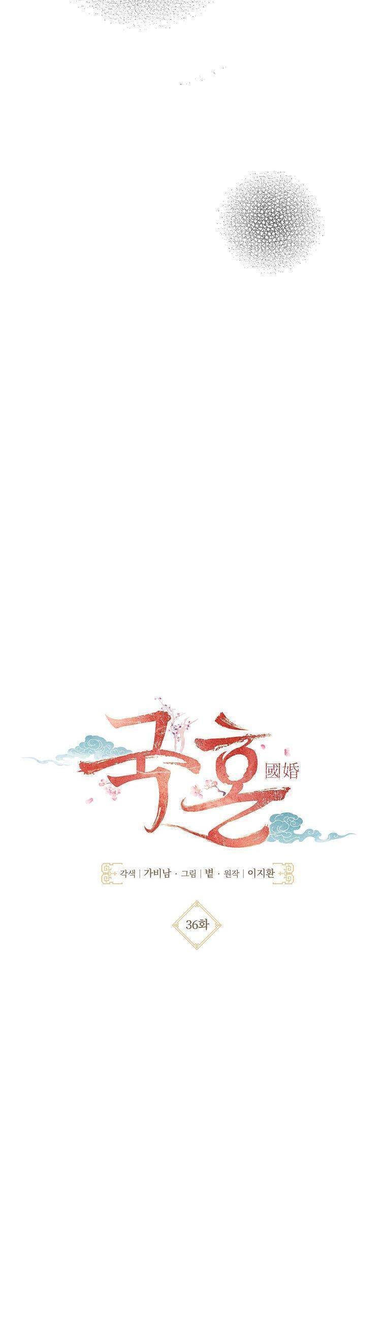 Quốc Hôn Chap 36 - Next Chap 37